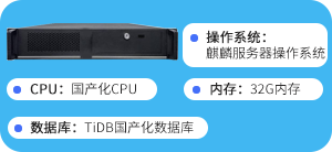 开放网络边界安全管理系统（信创版）